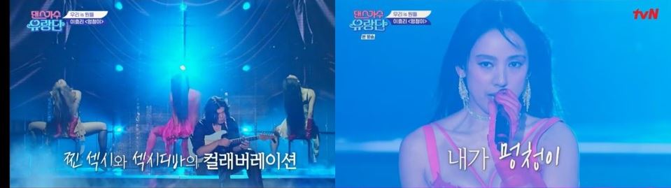 댄스가수유랑단