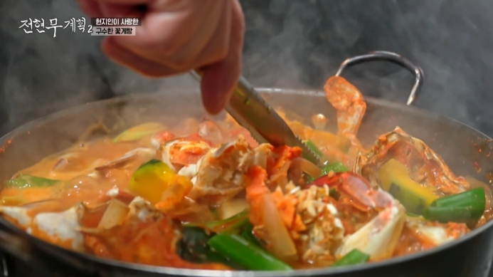 전현무계획2-강화도-꽃게탕