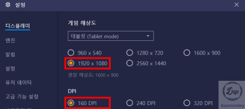 블루스택 최적화