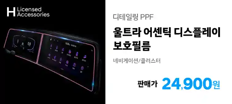 4_울트라-어센틱-디스플레이-보호필름