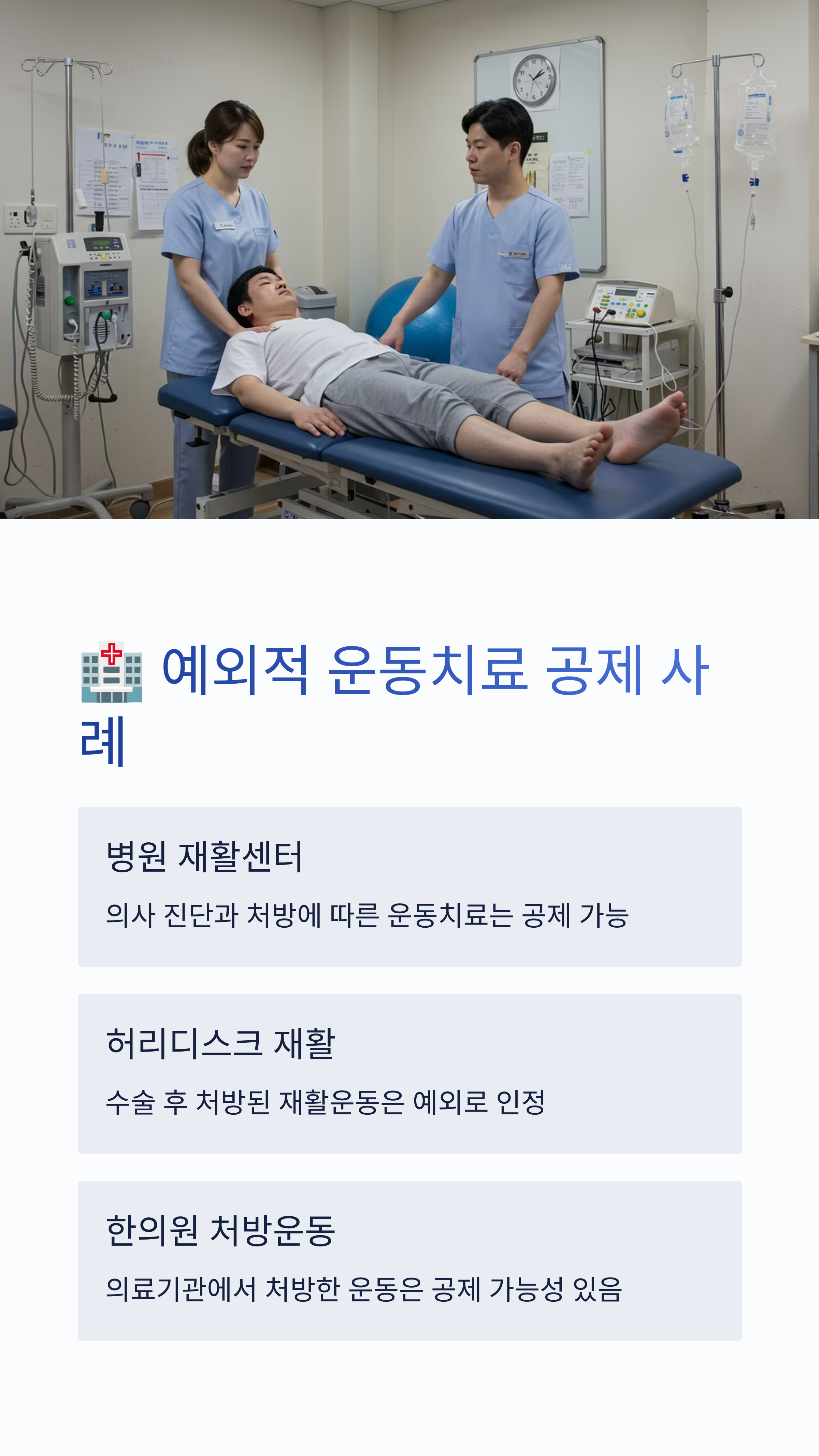 다이어트 PT도 의료비 공제될까 비만 질환 기준 안내 (2025년)