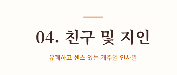 추석명절 인사말 모음