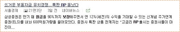 농협 금리정기예금 금리