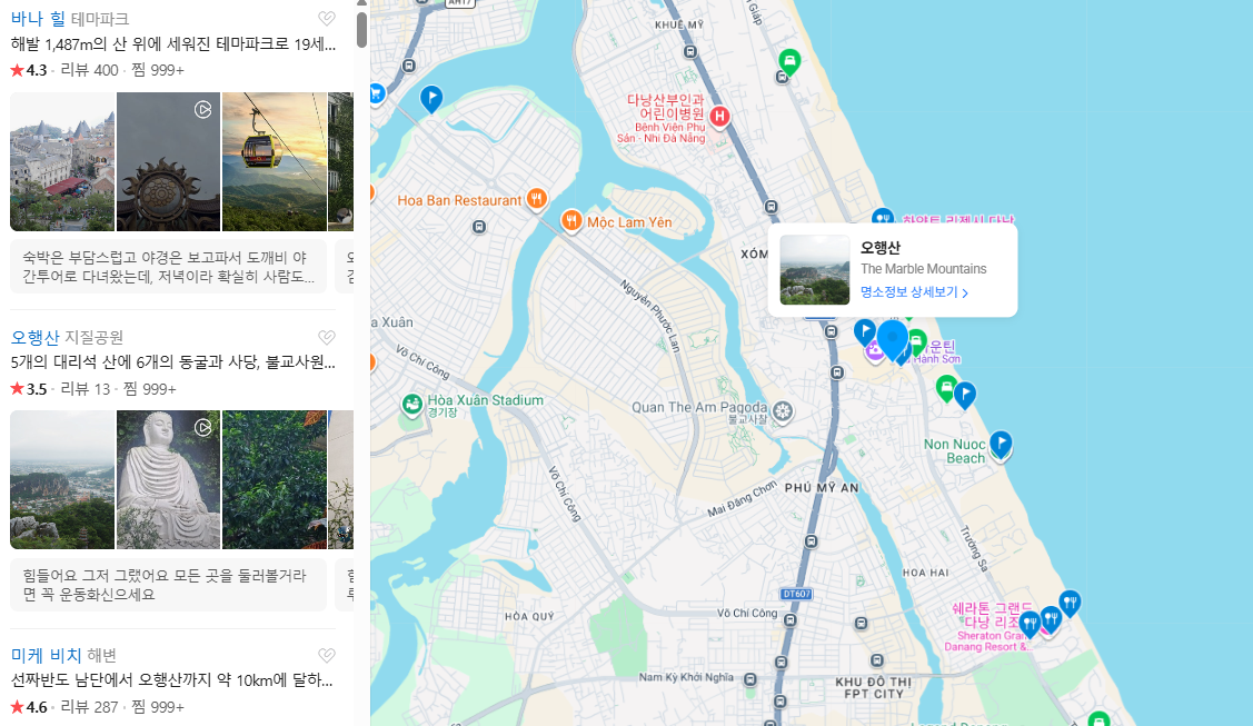 다낭 4월 날씨 옷차림 여행지 추천