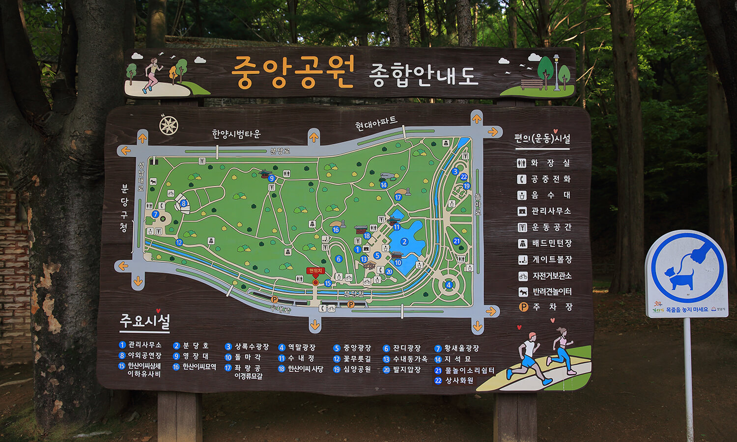 분당중앙공원 종합안내도