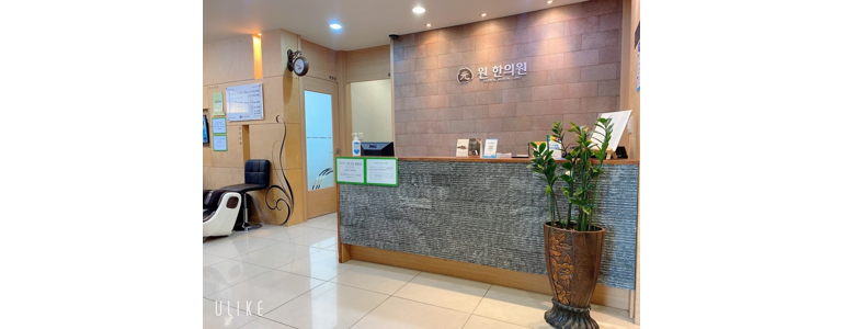 울산 울주군 한의원