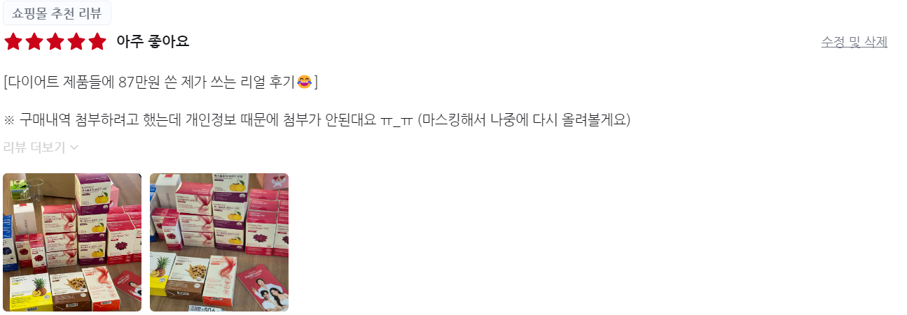 신봉선 다이어트 후기