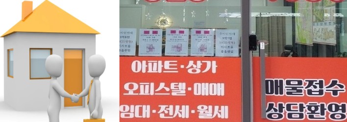 부동산 중개업소 모습
