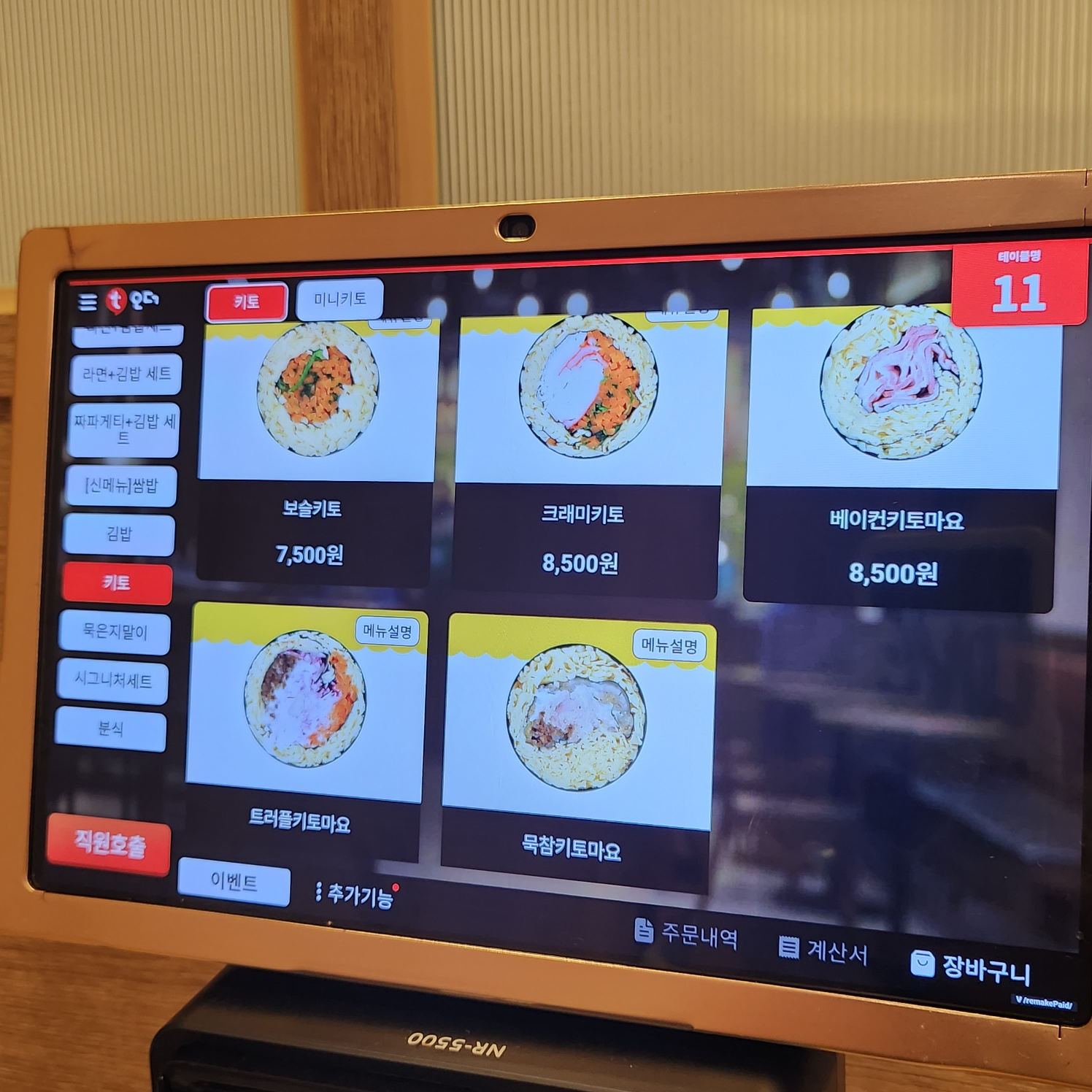 강남/압구정 분식 한식 맛집