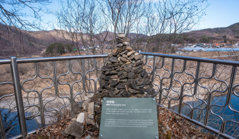 서강 물줄기가 만든 절벽 하식애와 망향탑 전경