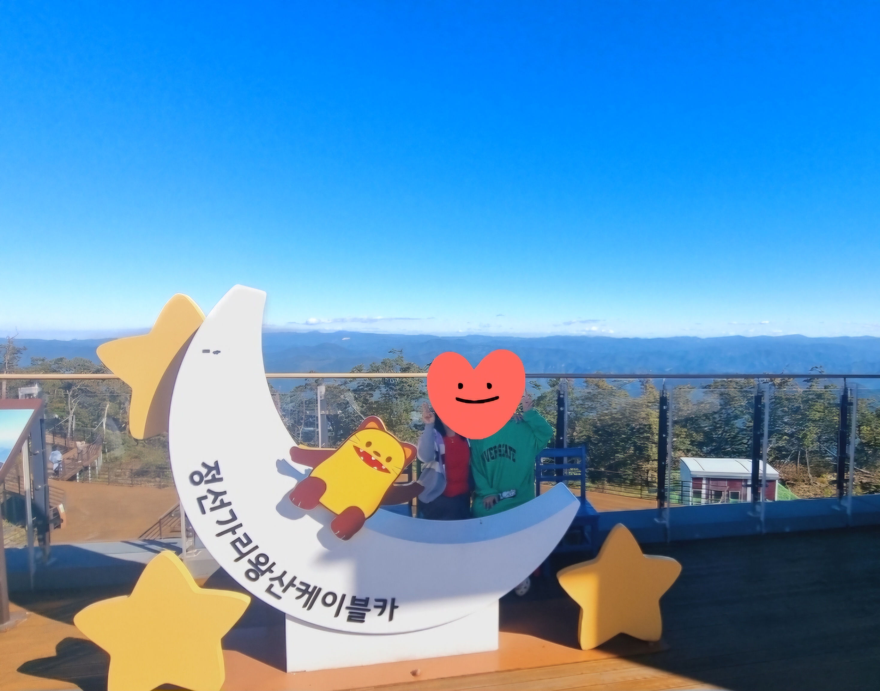 가리왕산케이블카