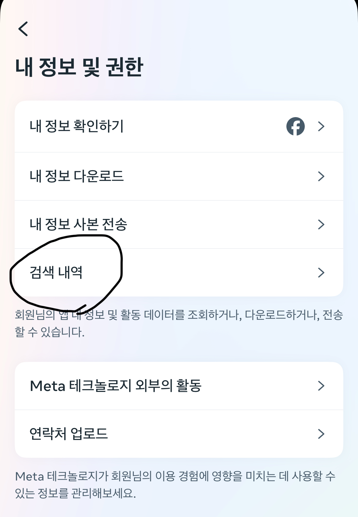 인스타그램 알고리즘 초기화