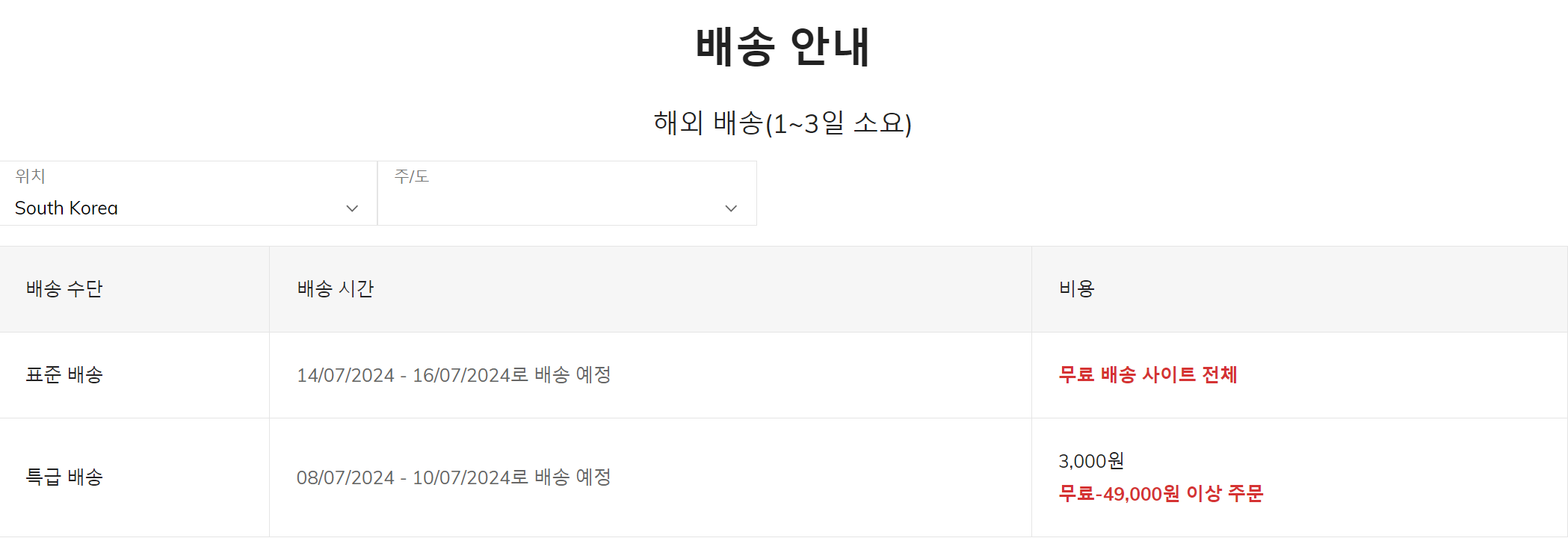 쉬인