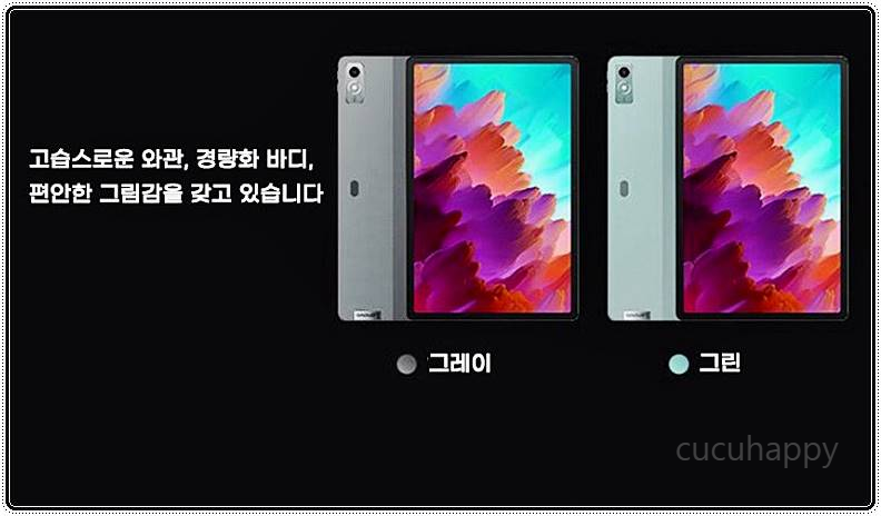 샤오신패드 프로 12.7