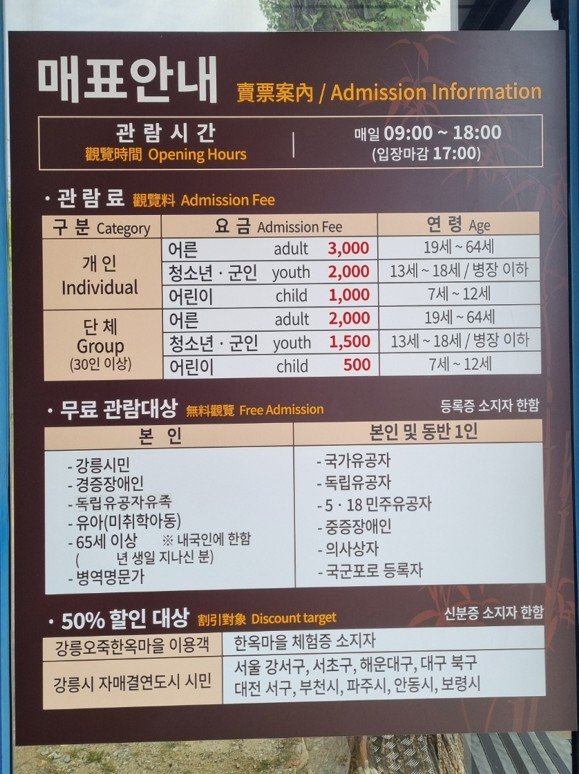 매표안내-표지판