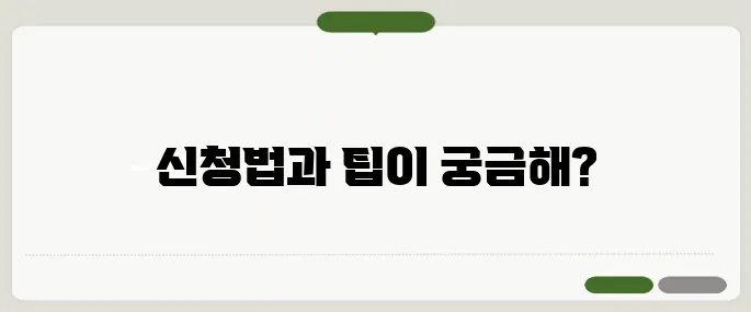 내일배움카드 신청방법 지원금액·학원 선택 팁!