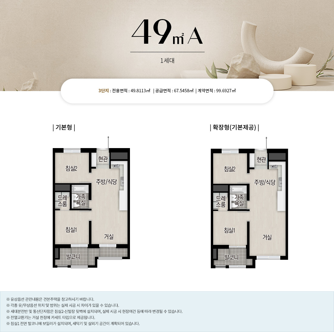 광명자이더샵포레나 (광명 뉴타운 1구역) 일반분양 청약 정보 (일정, 분양가, 입지분석)