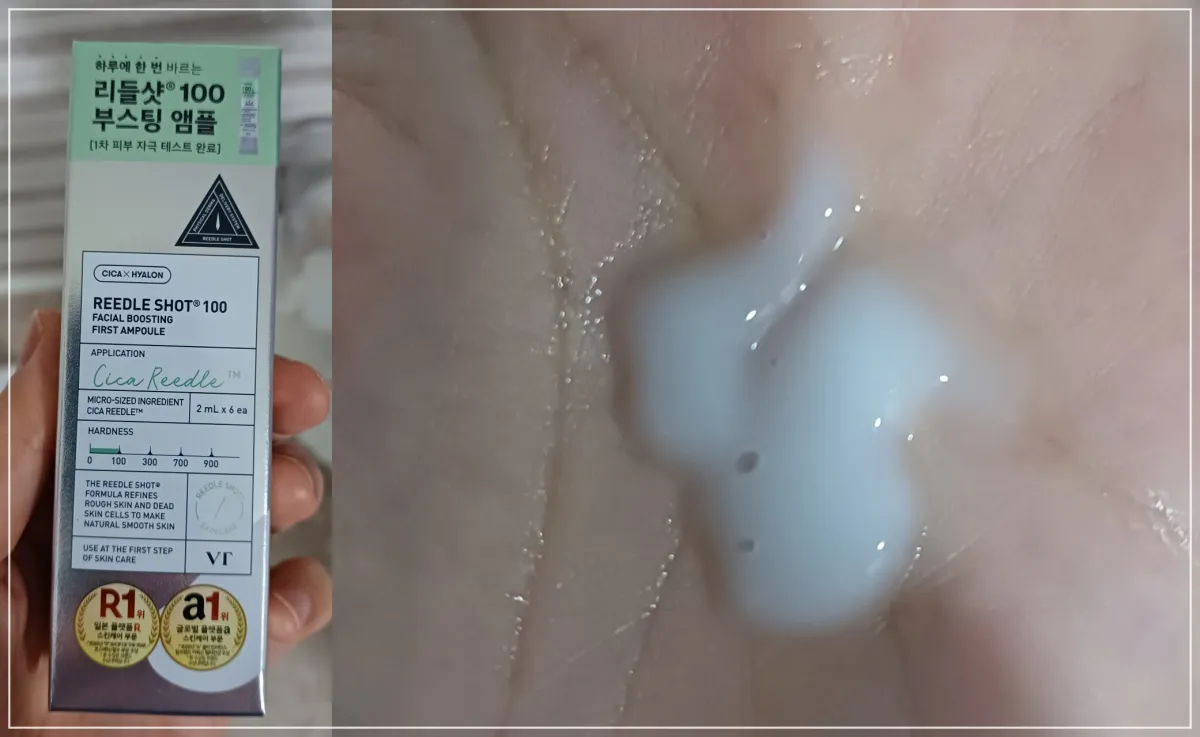 리쥬비넥스-리들샷