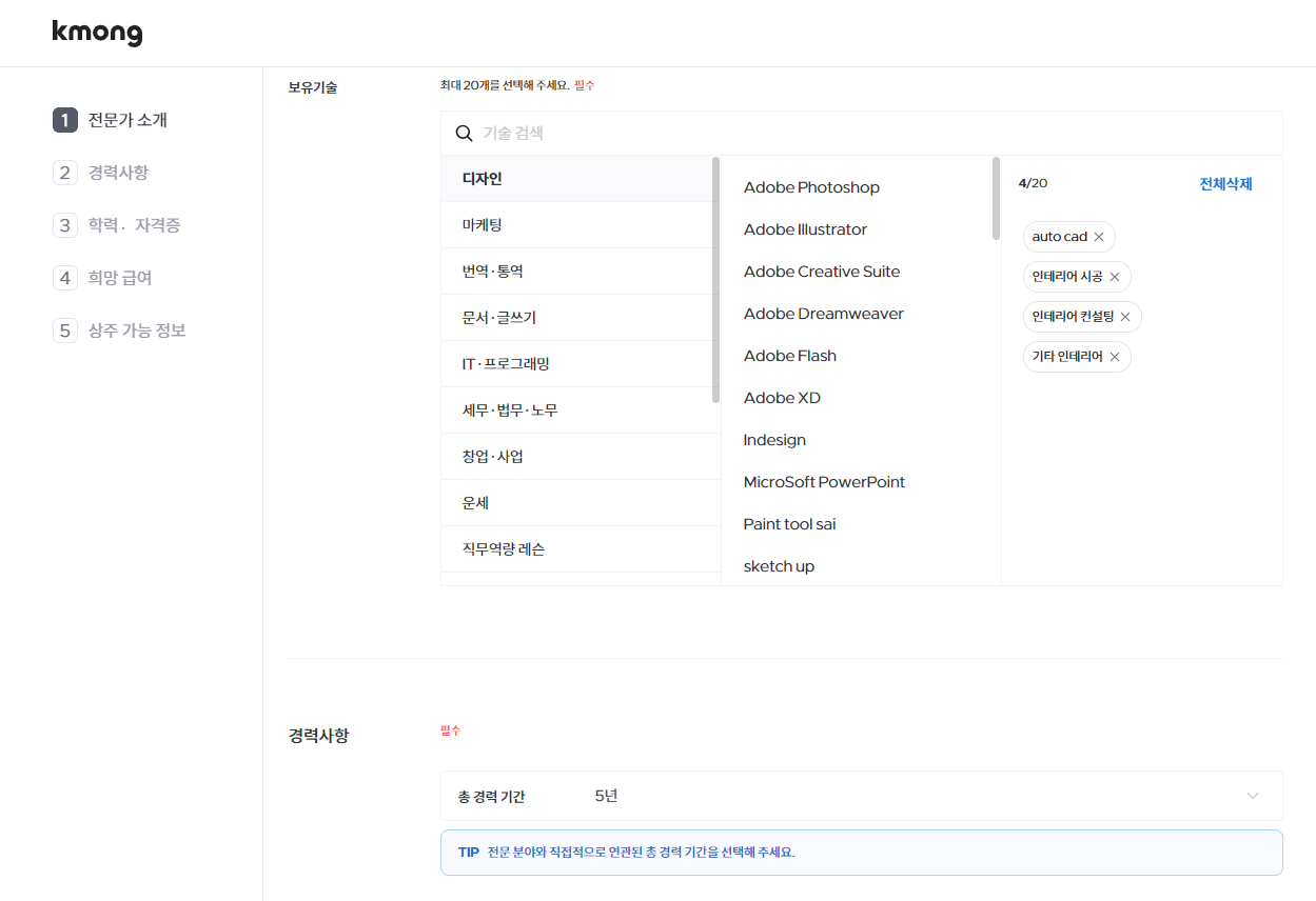프리랜서 등록 2