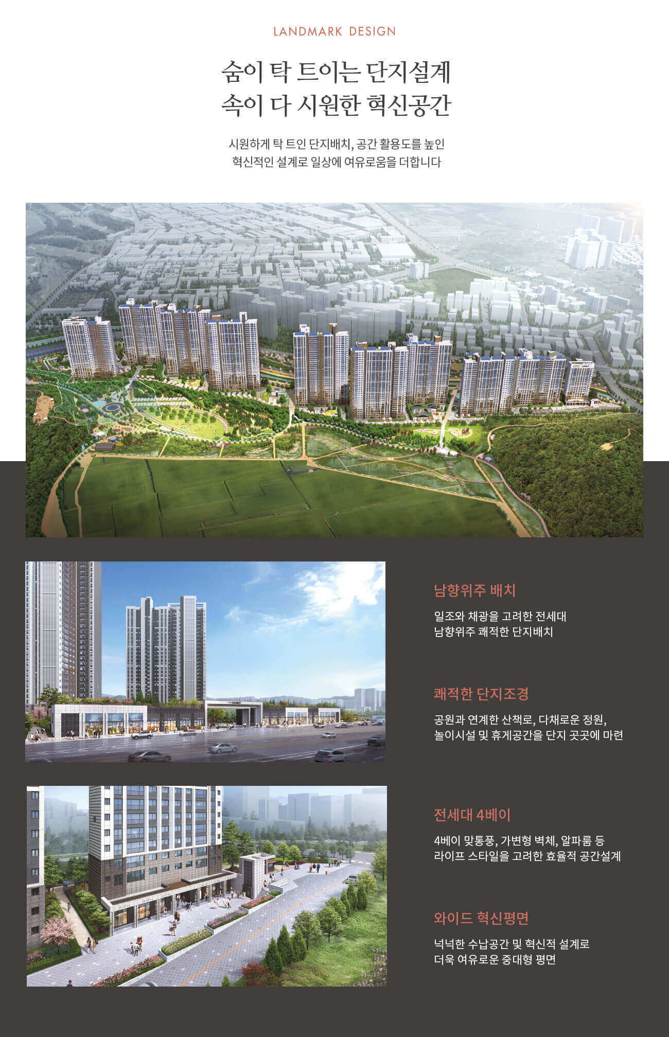 연희공원 호반써밋 단지설계