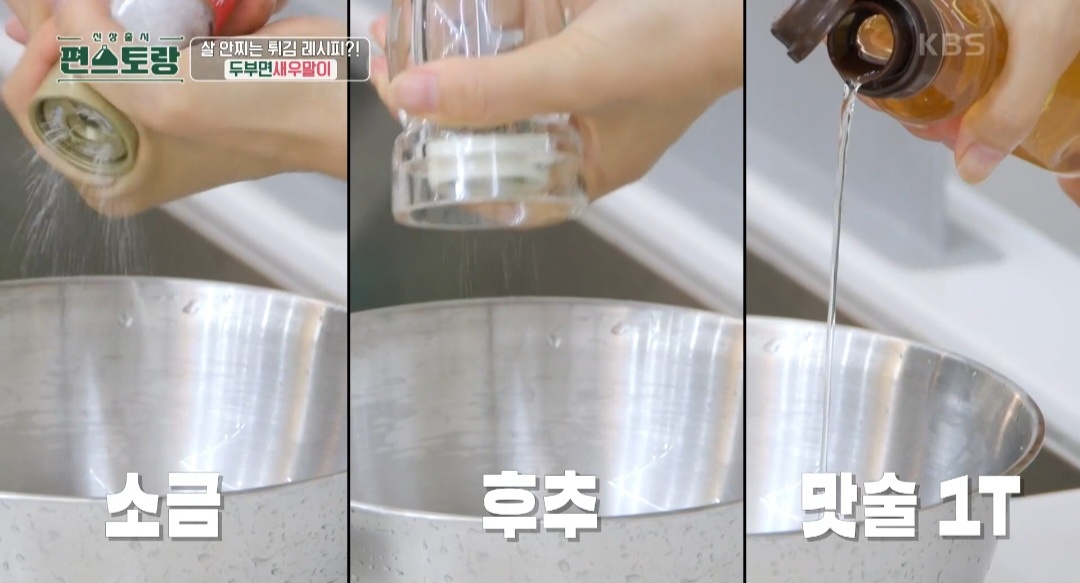 진서연 새우튀김