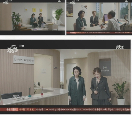 닥터 차정숙 촬영지