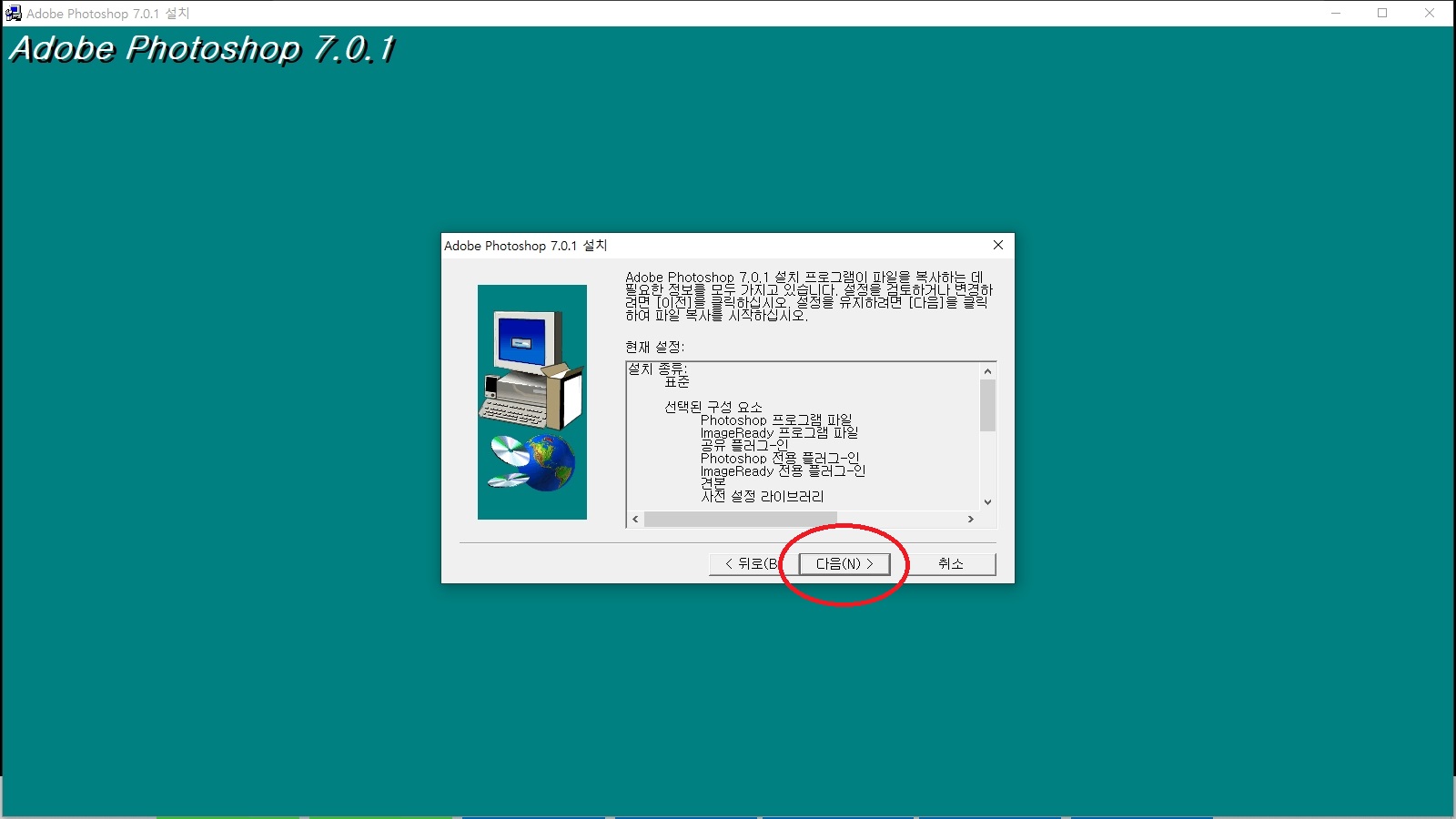 포토샵7.0한글판 무료다운받기