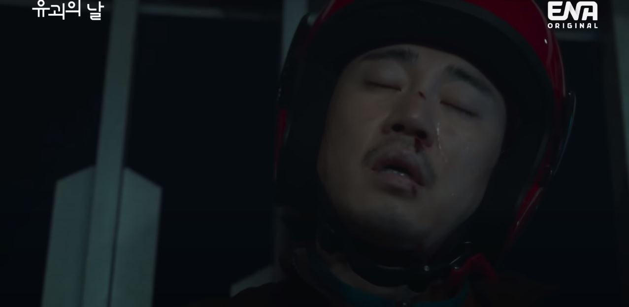 유괴의날_4회