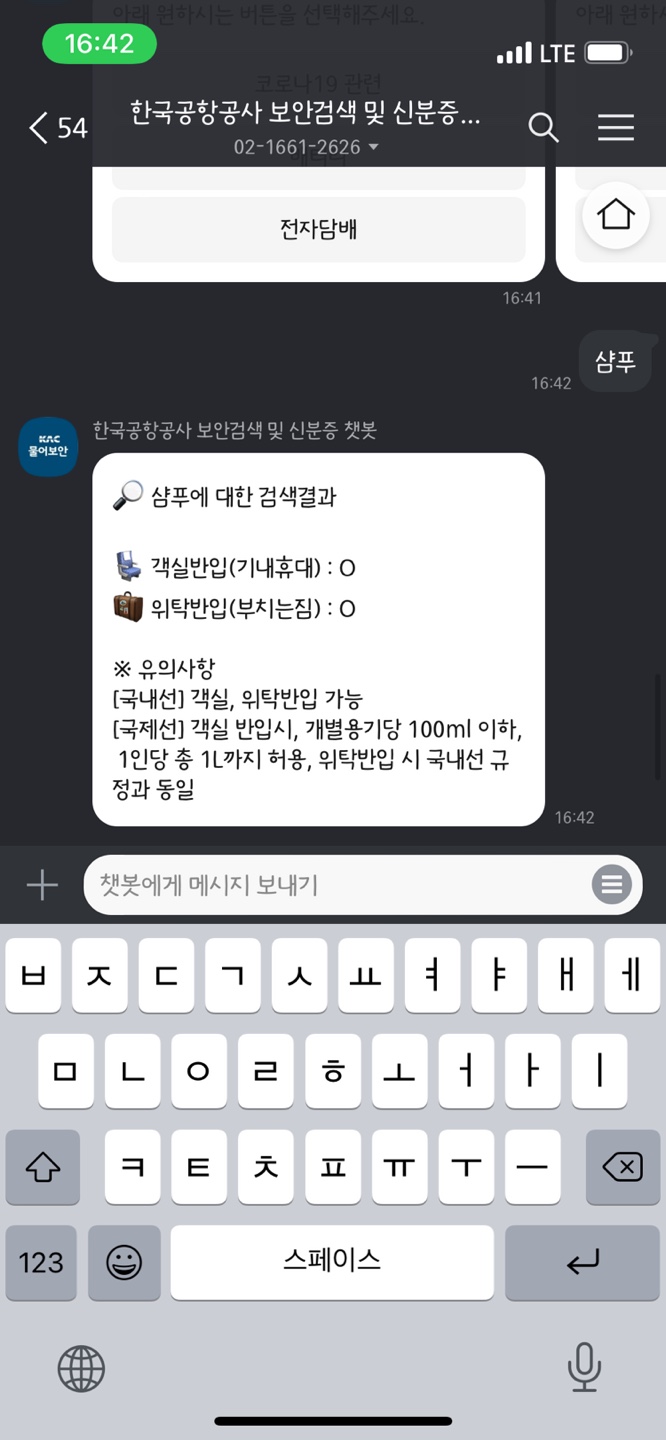 수하물 규정 손쉽게 알아보기