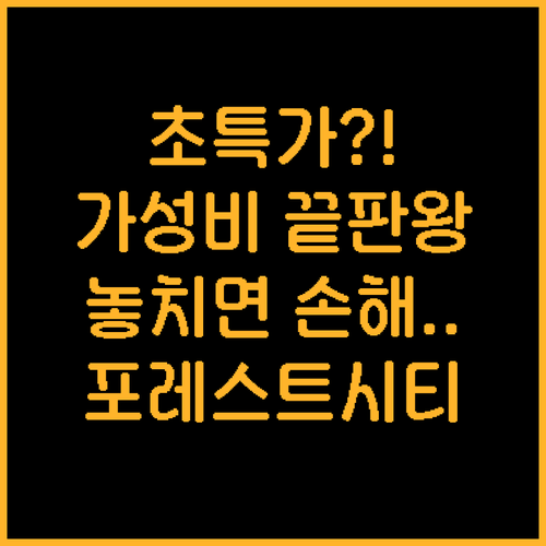 조호바루 포레스트 시티 가성비 숙소 ..