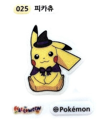 포켓몬빵-할로윈-야광-띠부씰-피카츄5-025