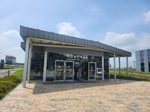 국립농업박물관