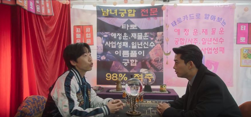 가슴이뛴다_5회