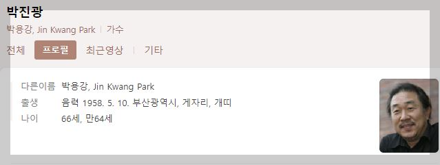 가요무대 2월20일 1787회 차 정보