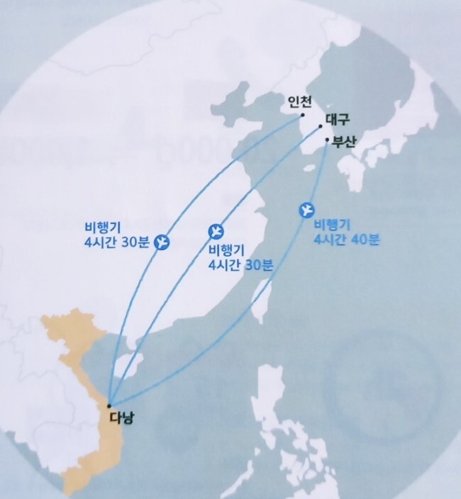 다낭 비행 시간