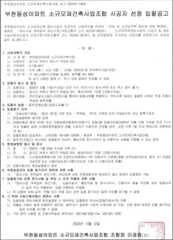 부천 가볼만한곳 베스트10 여행 당일치기 코스_4