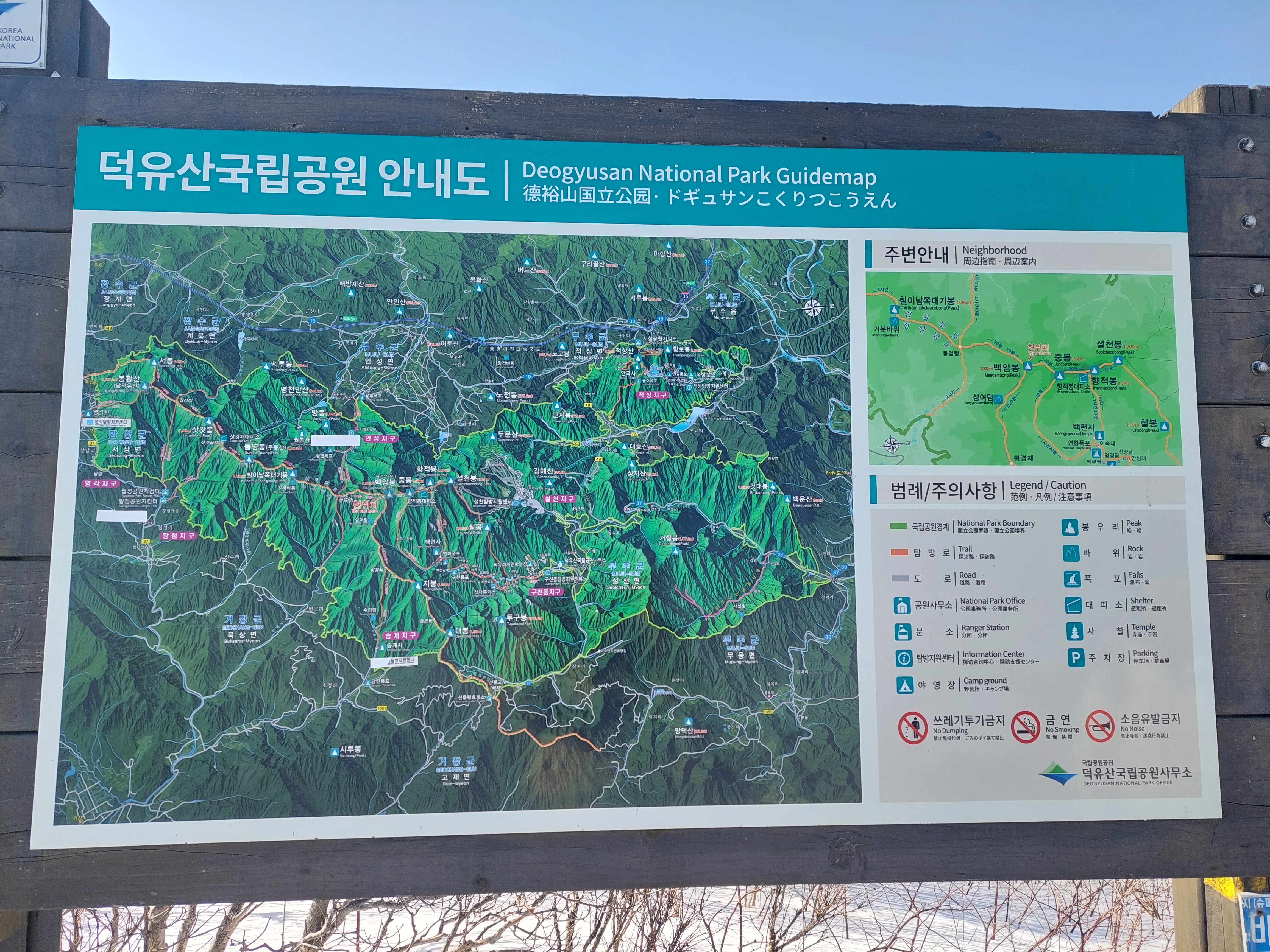 덕유산