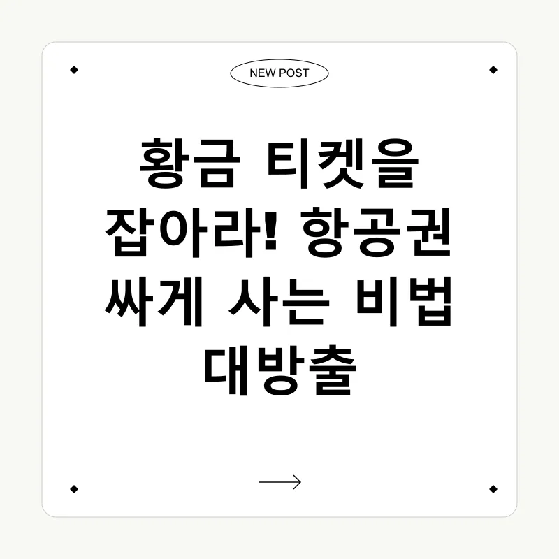 합리적 여행_2