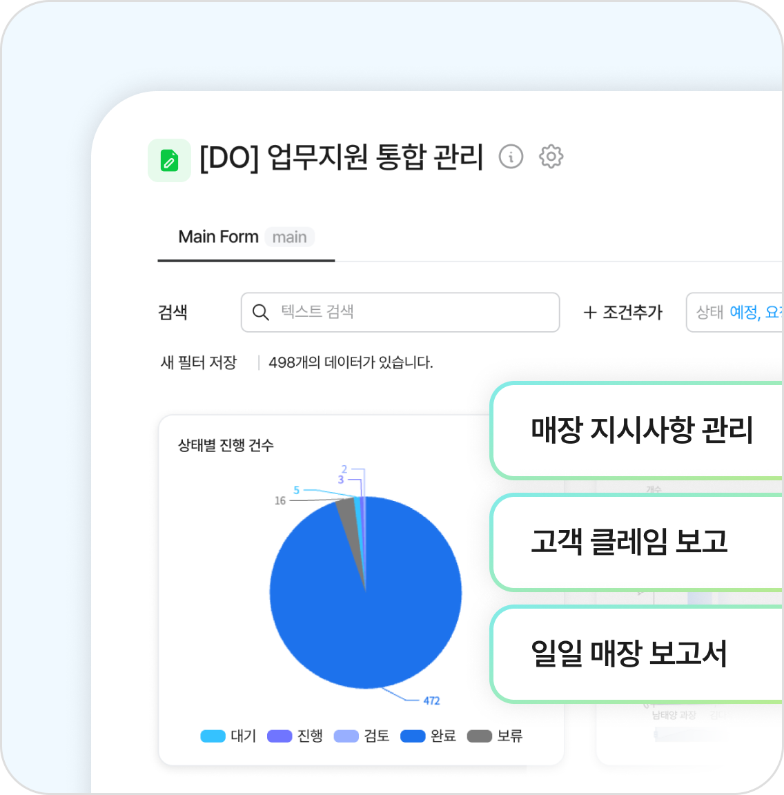 🧾 실시간 업무 공유 Works 업무 지시나 보고서를 그룹웨어 앱으로 등록하면 본사와 매장이 동시에 내용을 확인하고 업데이트할 수 있습니다.