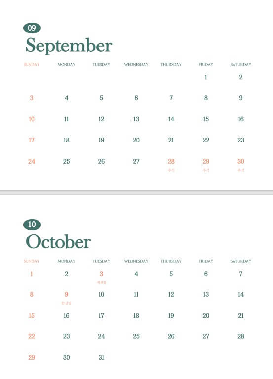 2023년 9월 10월 달력 프린트