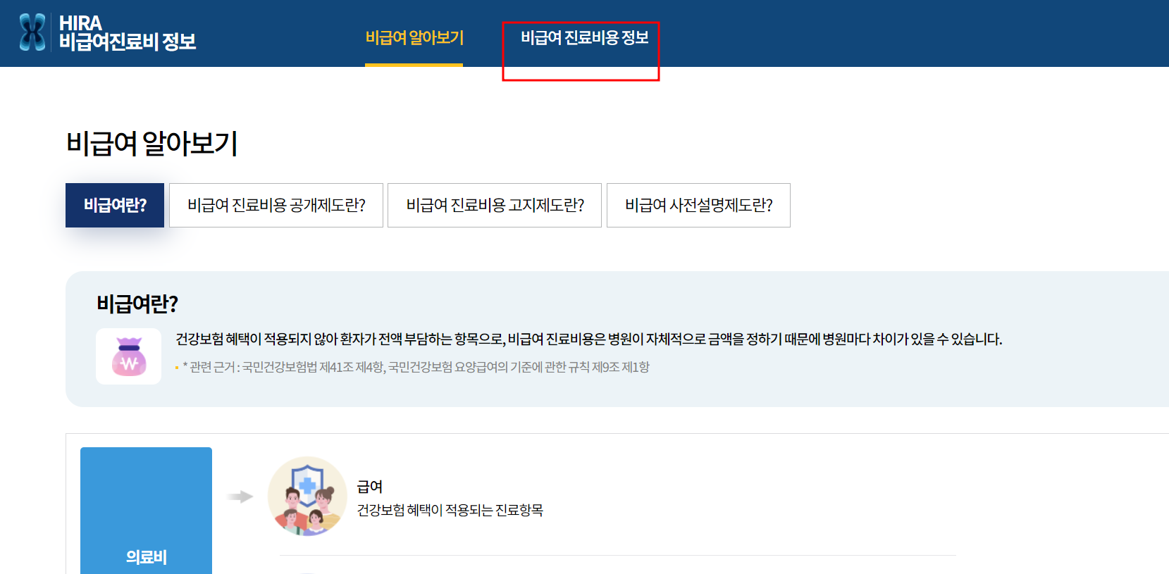 임플란트 가격비교 사이트