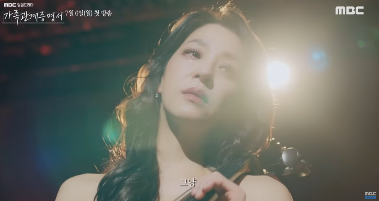 가족관계증명서 드라마