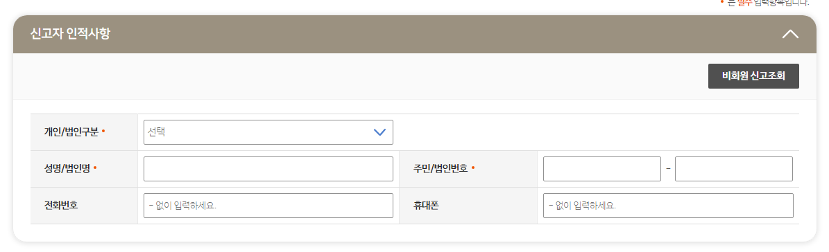 위택스 자동차세 연납 납부 방법 3