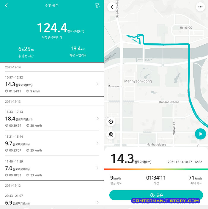 70mai A800S 주행 궤적 기능