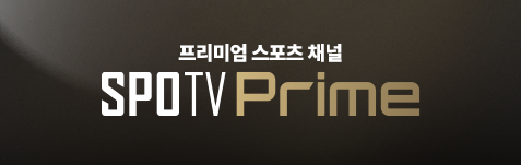 스포티비 해지방법 