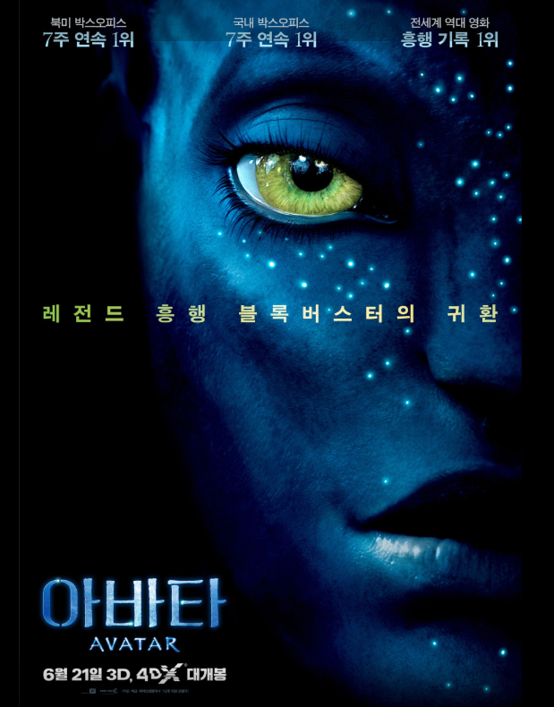 아바타
