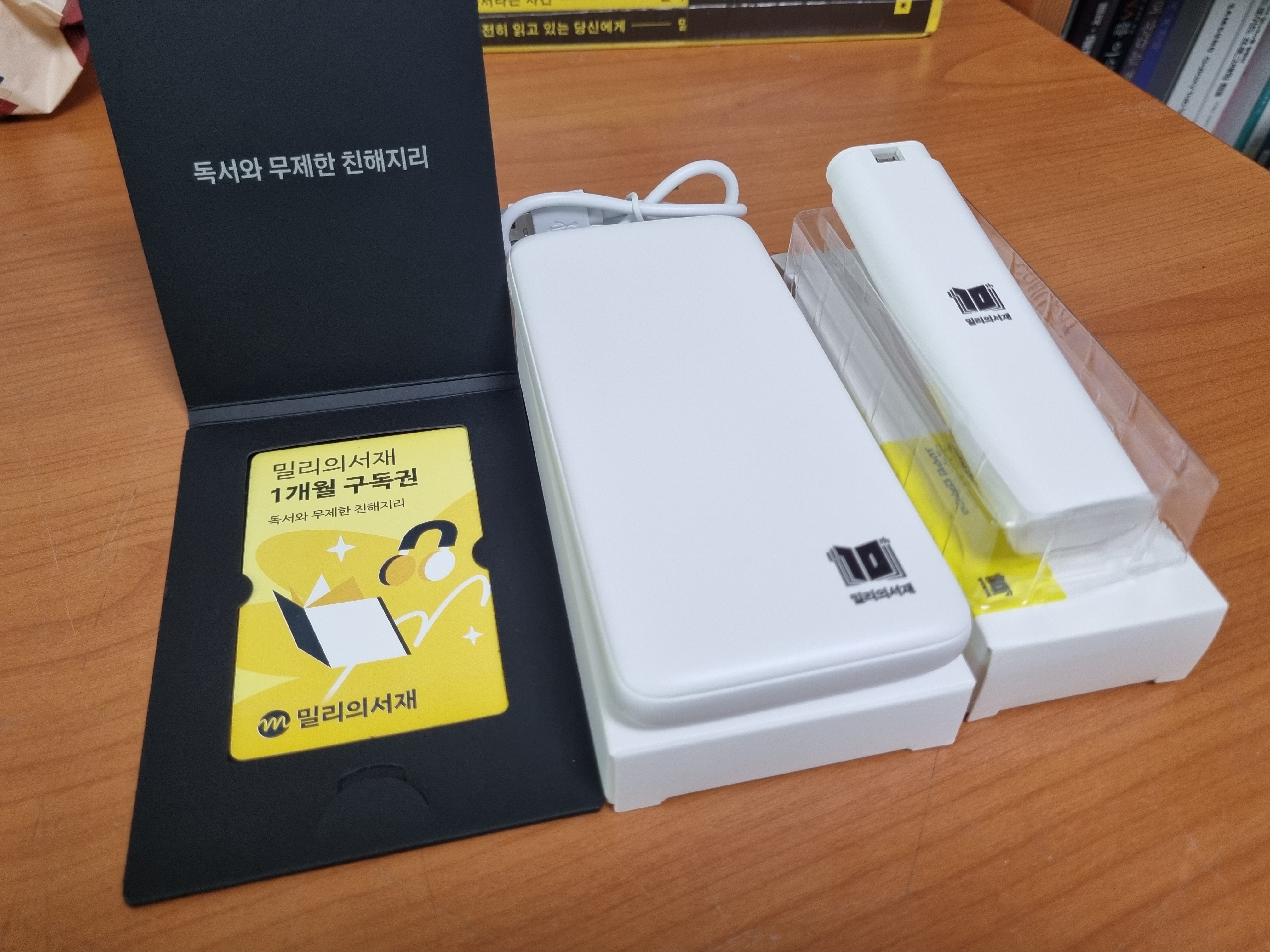 밀리의서재 10주년 굿즈