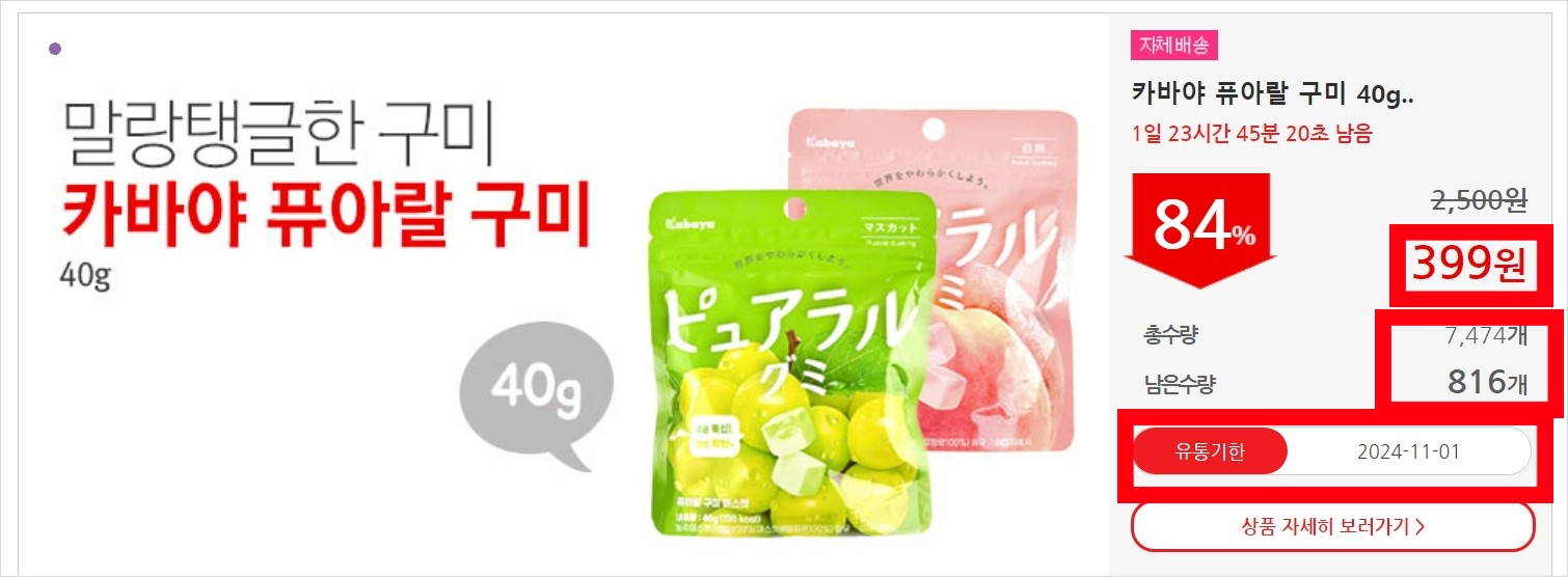 b급 제품 쇼핑몰 링크 바로가기
