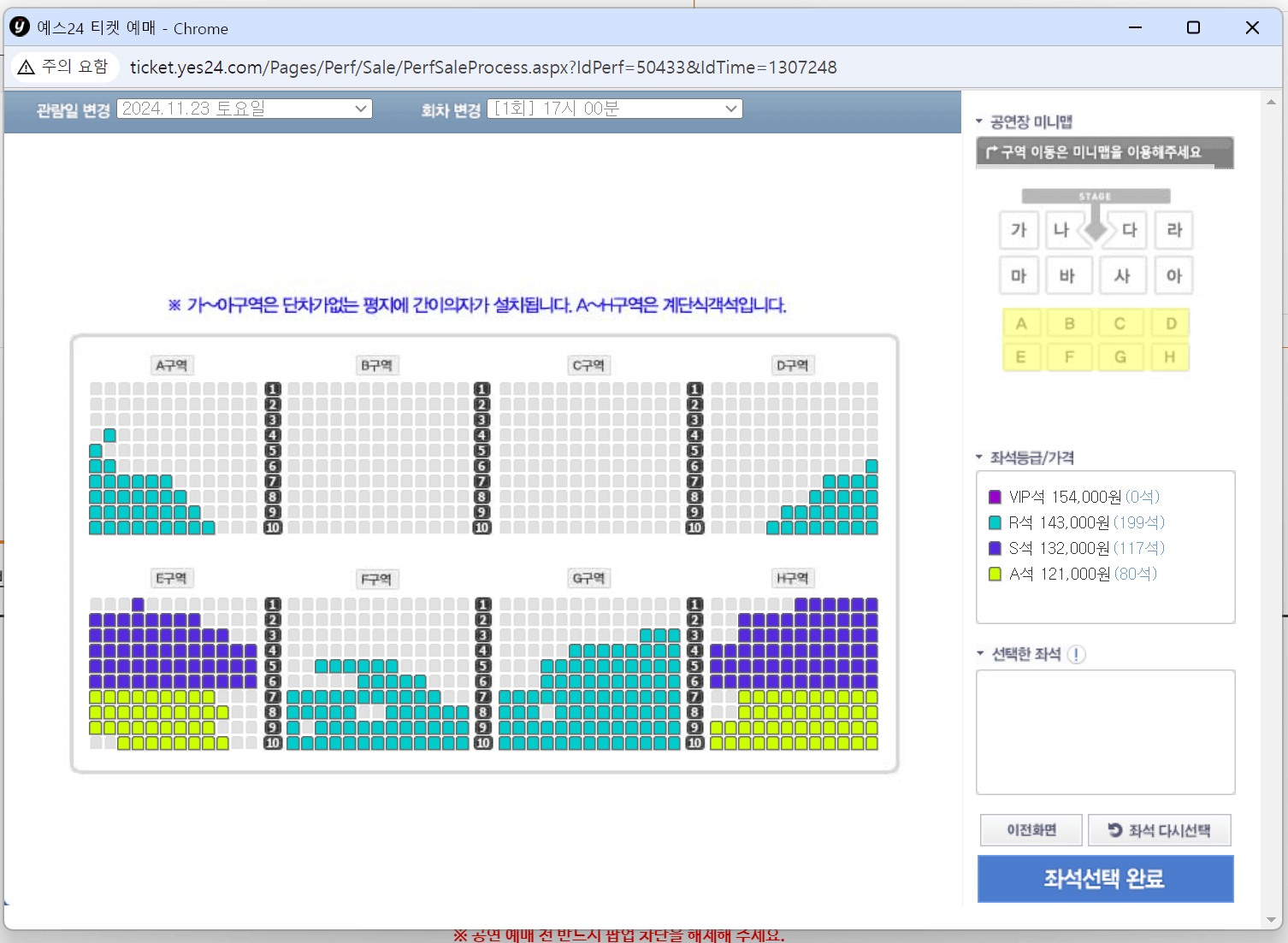 이찬원콘서트예매