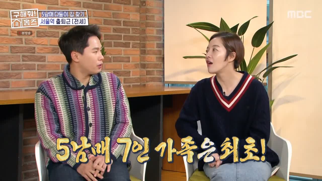 구해줘홈즈 중구 중림동 아빠! 저기가? 하우스 매물 가격 및 구조 인테리어 리모델링 최종선택 소개 다시보기